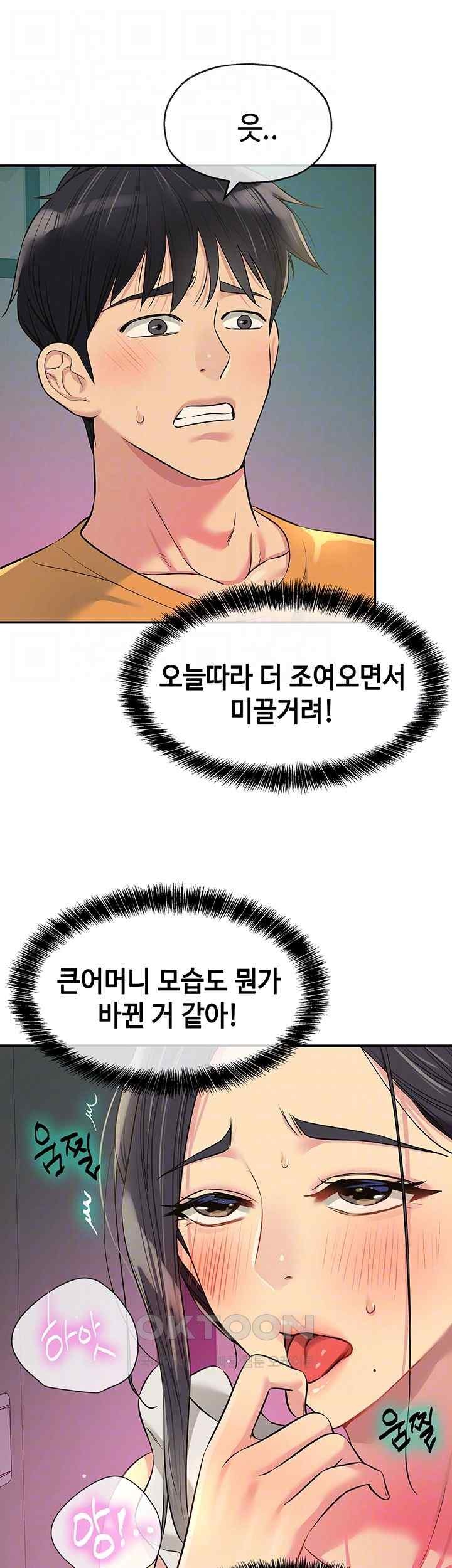 The Shop of Pleasure Raw - Chapter 85 [photo 6] - MangaPorn