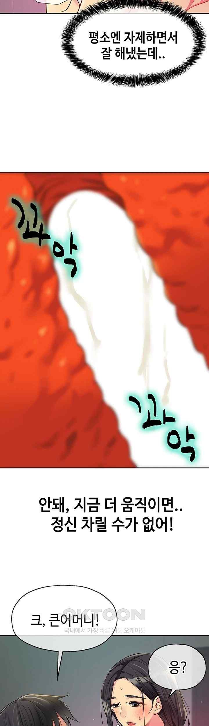 The Shop of Pleasure Raw - Chapter 85 [photo 7] - MangaPorn