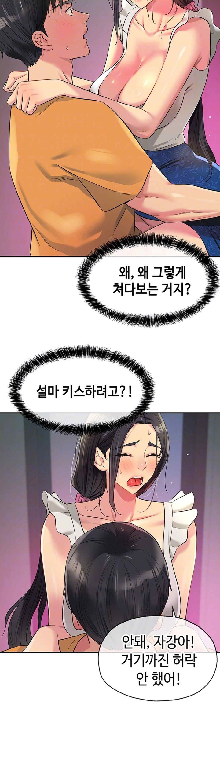 The Shop of Pleasure Raw - Chapter 85 [photo 8] - MangaPorn