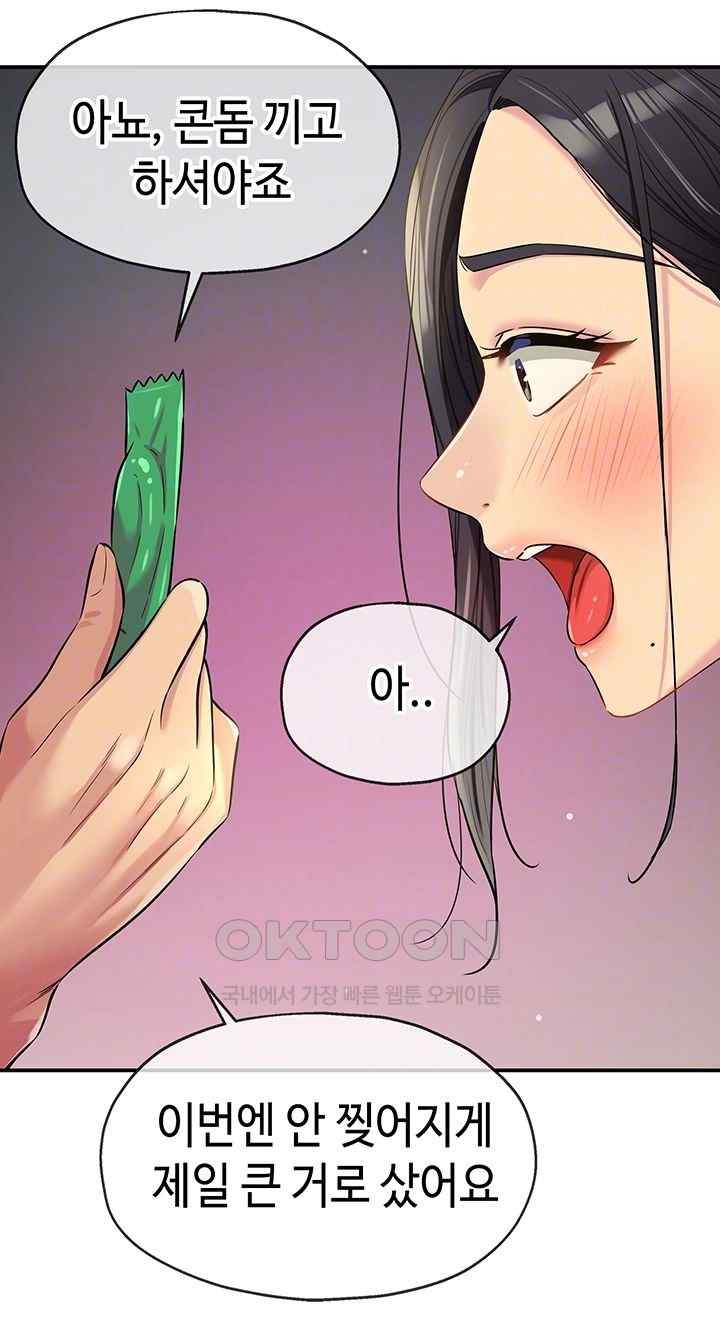 The Shop of Pleasure Raw - Chapter 85 [photo 9] - MangaPorn