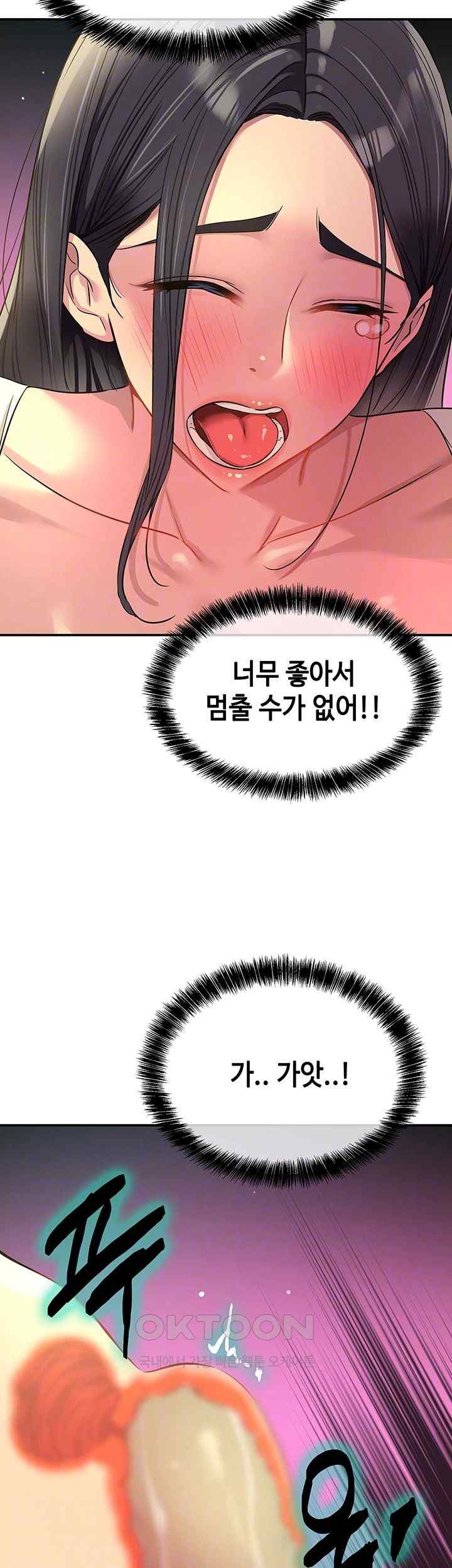 The Shop of Pleasure Raw - Chapter 86 [photo 12] - MangaPorn