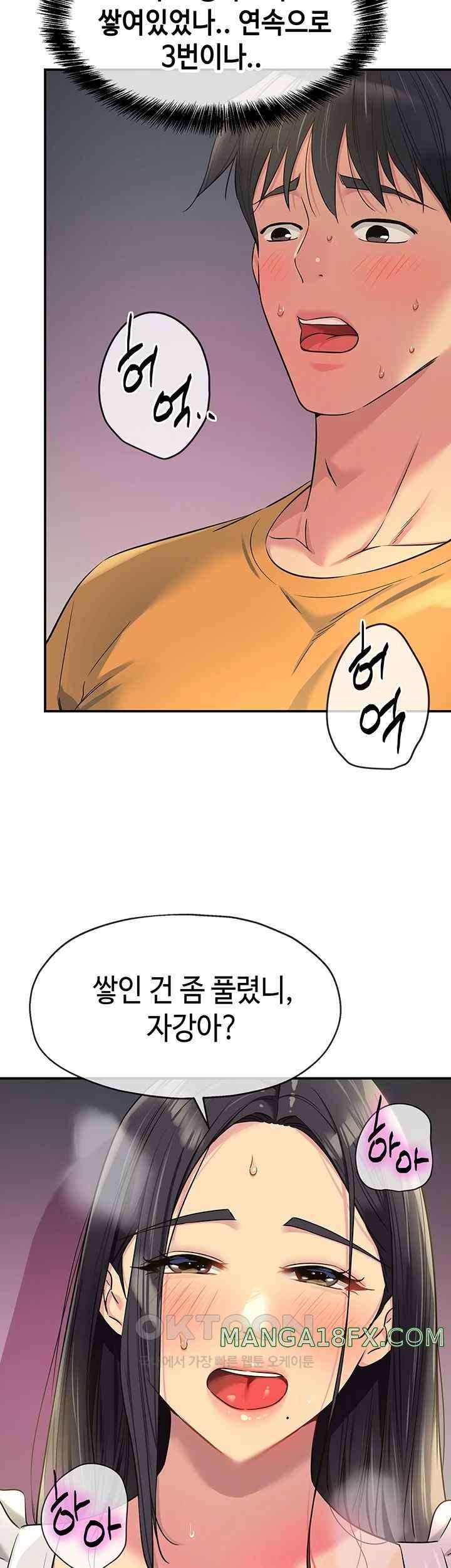 The Shop of Pleasure Raw - Chapter 86 [photo 17] - MangaPorn