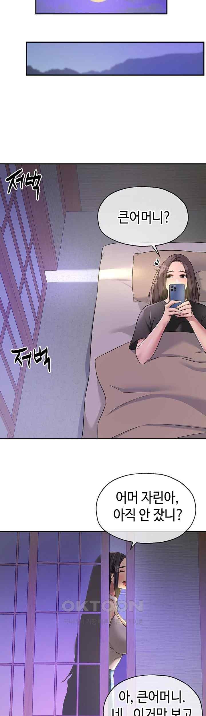 The Shop of Pleasure Raw - Chapter 86 [photo 19] - MangaPorn