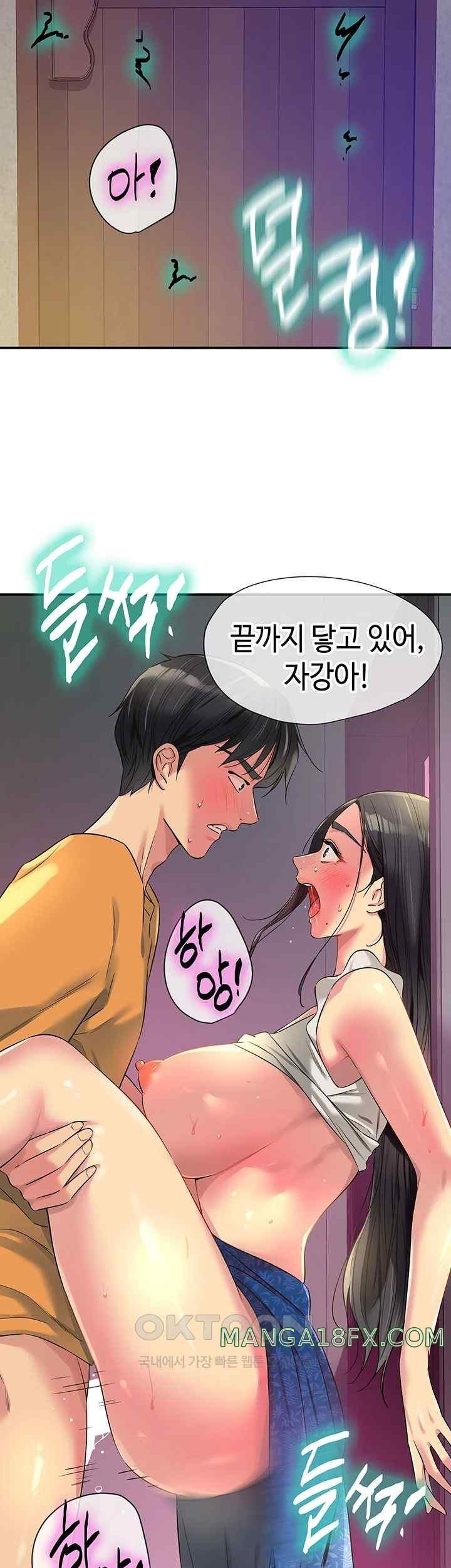 The Shop of Pleasure Raw - Chapter 86 [photo 2] - MangaPorn