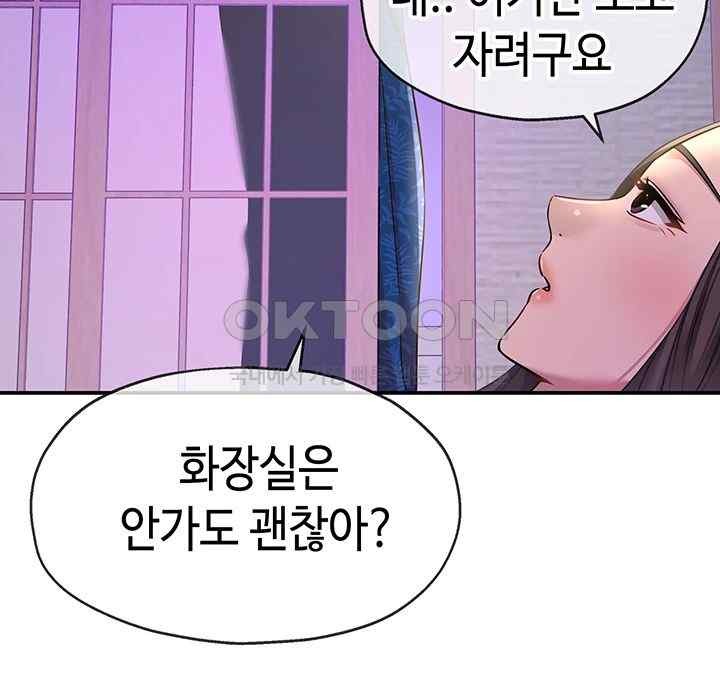 The Shop of Pleasure Raw - Chapter 86 [photo 20] - MangaPorn