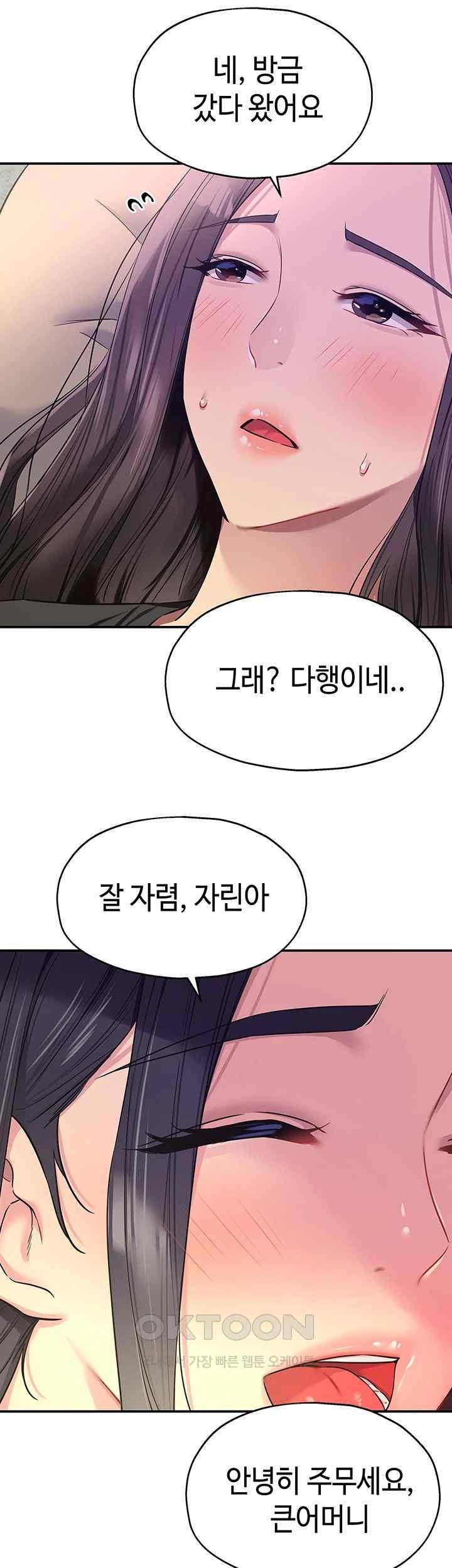 The Shop of Pleasure Raw - Chapter 86 [photo 21] - MangaPorn