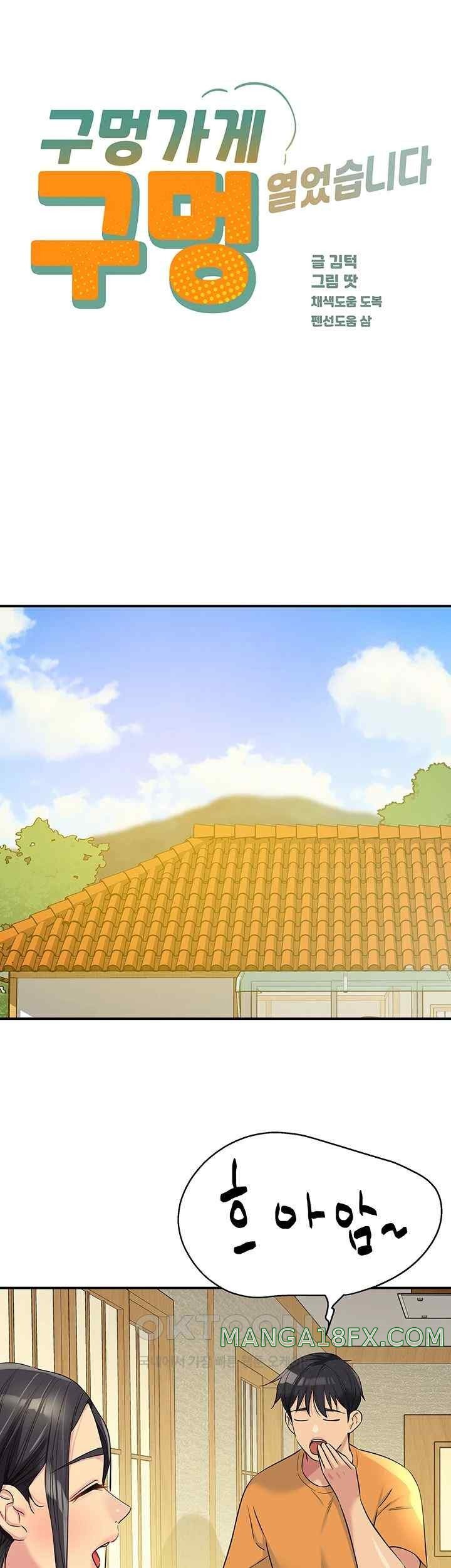 The Shop of Pleasure Raw - Chapter 86 [photo 23] - MangaPorn