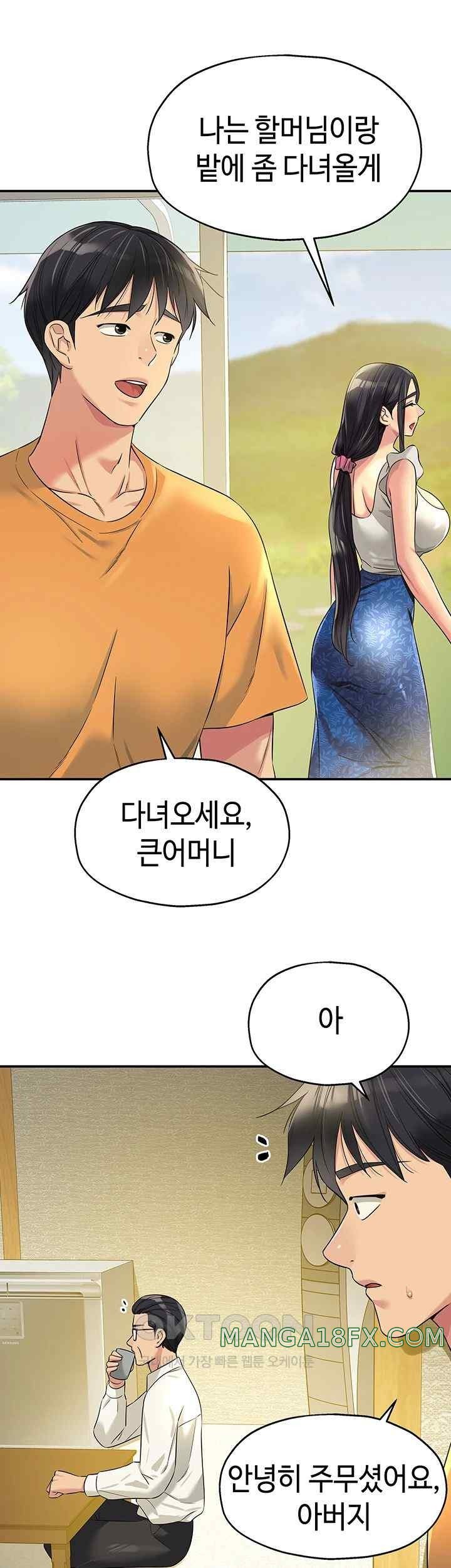 The Shop of Pleasure Raw - Chapter 86 [photo 25] - MangaPorn