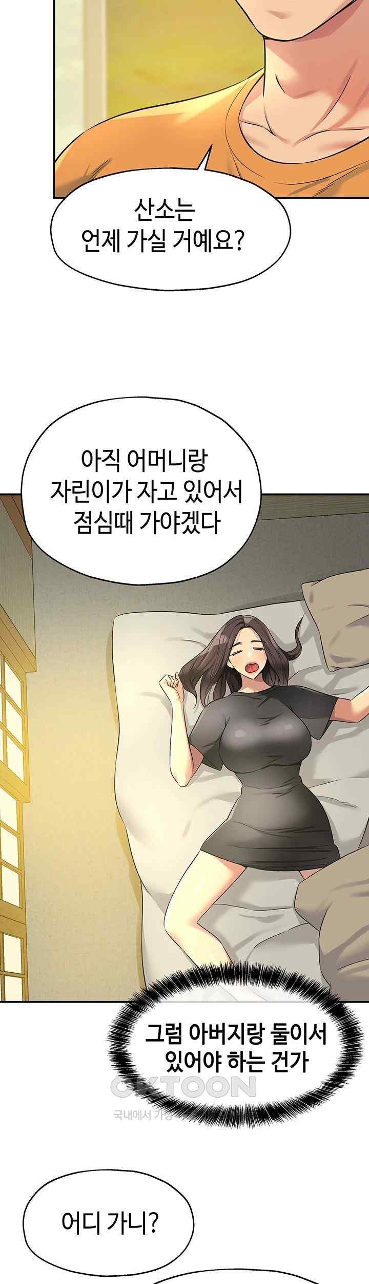 The Shop of Pleasure Raw - Chapter 86 [photo 27] - MangaPorn