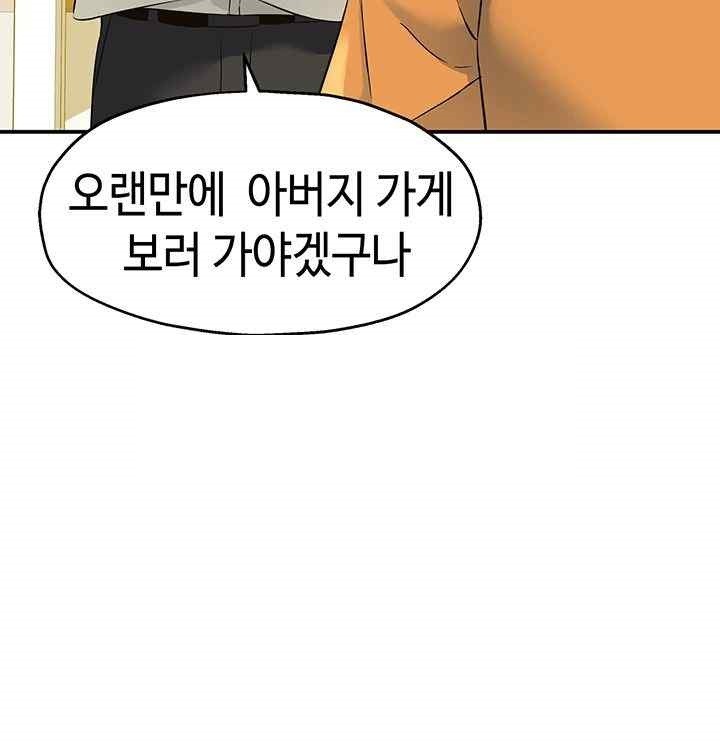 The Shop of Pleasure Raw - Chapter 86 [photo 29] - MangaPorn