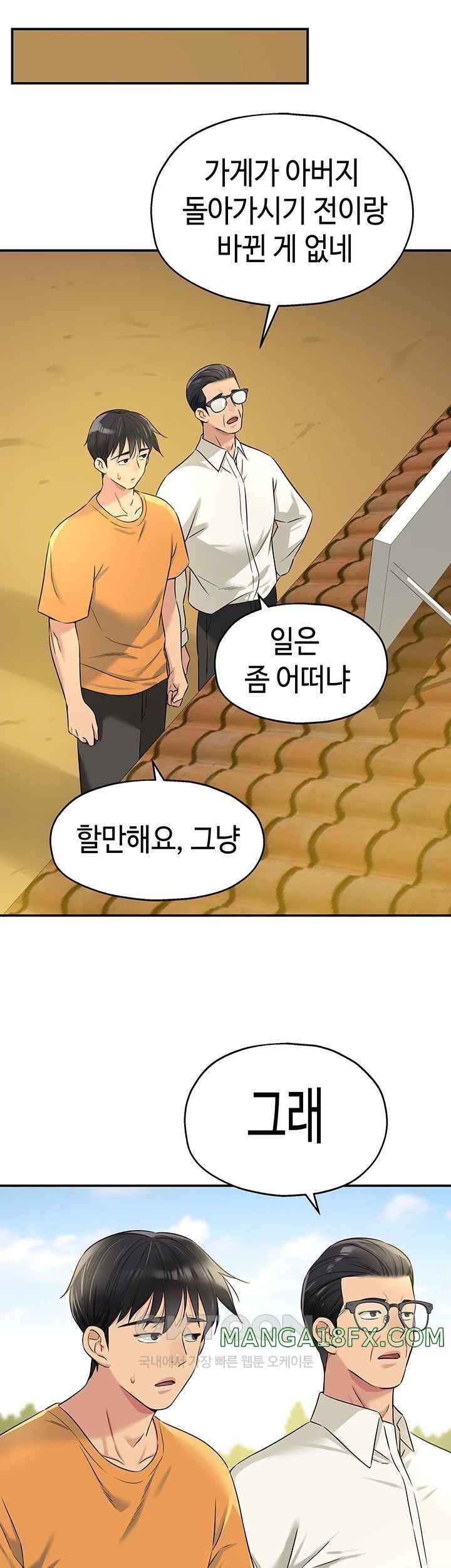 The Shop of Pleasure Raw - Chapter 86 [photo 30] - MangaPorn