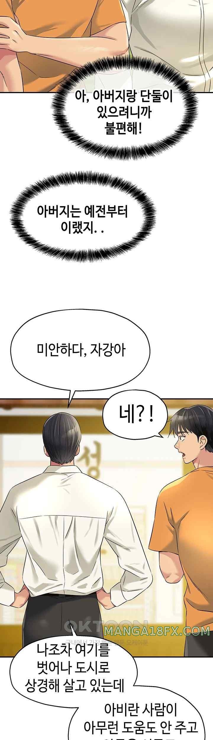 The Shop of Pleasure Raw - Chapter 86 [photo 31] - MangaPorn