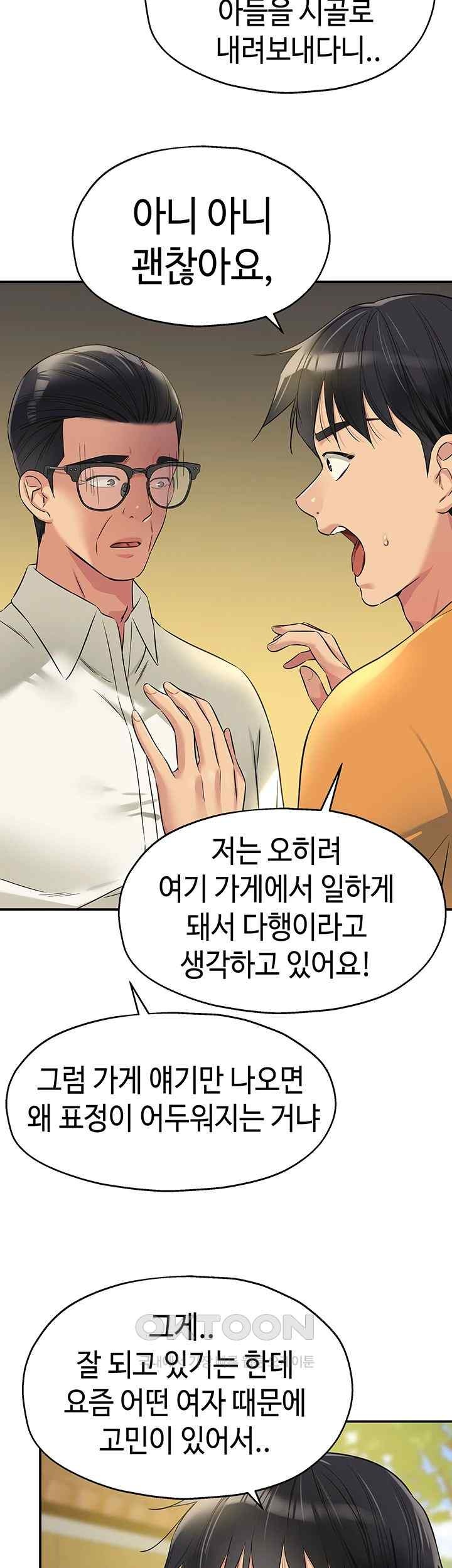 The Shop of Pleasure Raw - Chapter 86 [photo 32] - MangaPorn