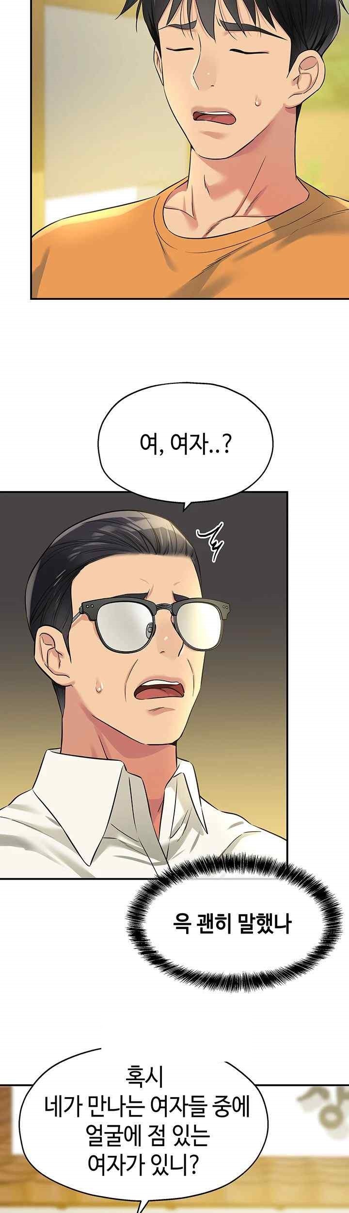 The Shop of Pleasure Raw - Chapter 86 [photo 33] - MangaPorn