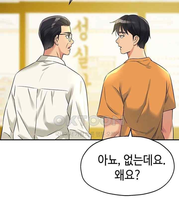 The Shop of Pleasure Raw - Chapter 86 [photo 34] - MangaPorn