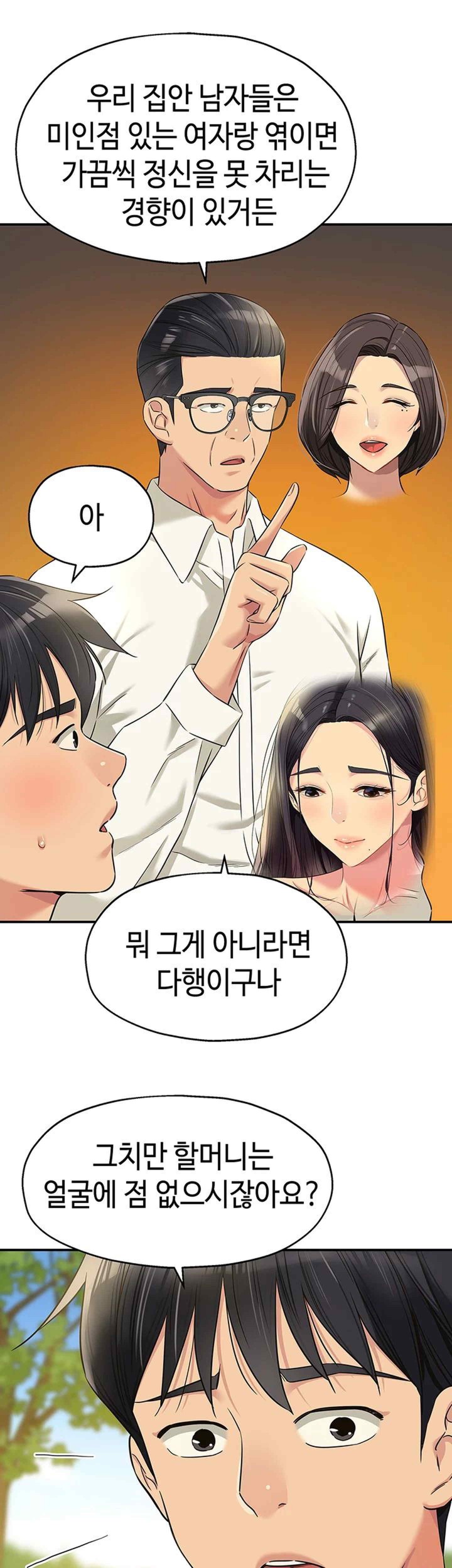 The Shop of Pleasure Raw - Chapter 86 [photo 35] - MangaPorn