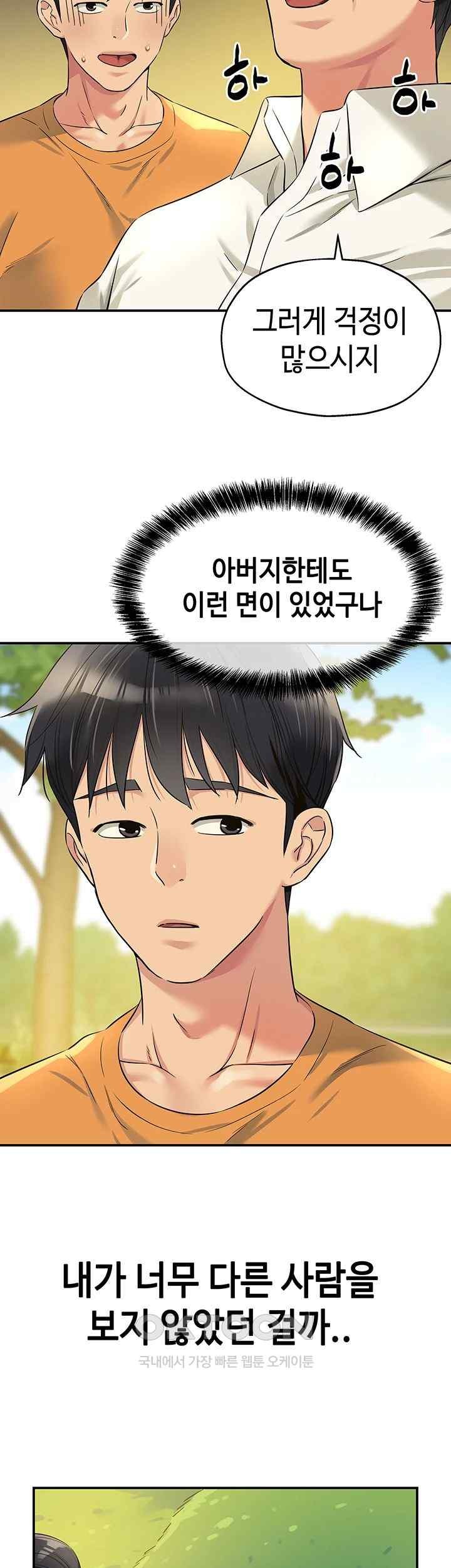 The Shop of Pleasure Raw - Chapter 86 [photo 37] - MangaPorn