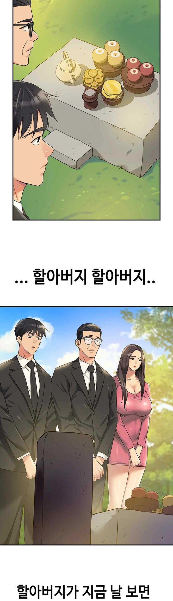 The Shop of Pleasure Raw - Chapter 86 [photo 38] - MangaPorn