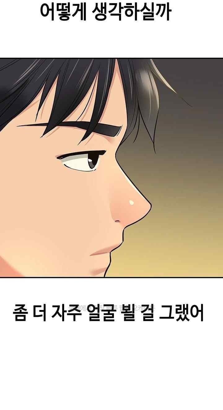 The Shop of Pleasure Raw - Chapter 86 [photo 39] - MangaPorn