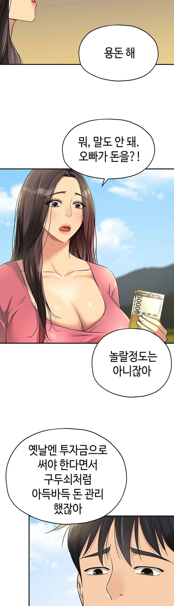 The Shop of Pleasure Raw - Chapter 86 [photo 43] - MangaPorn