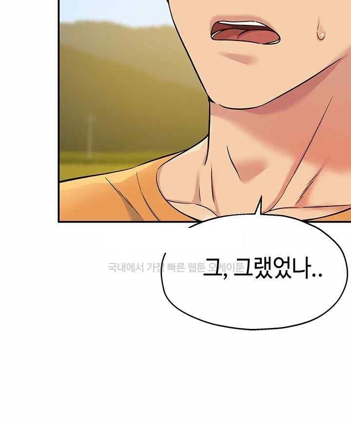 The Shop of Pleasure Raw - Chapter 86 [photo 44] - MangaPorn