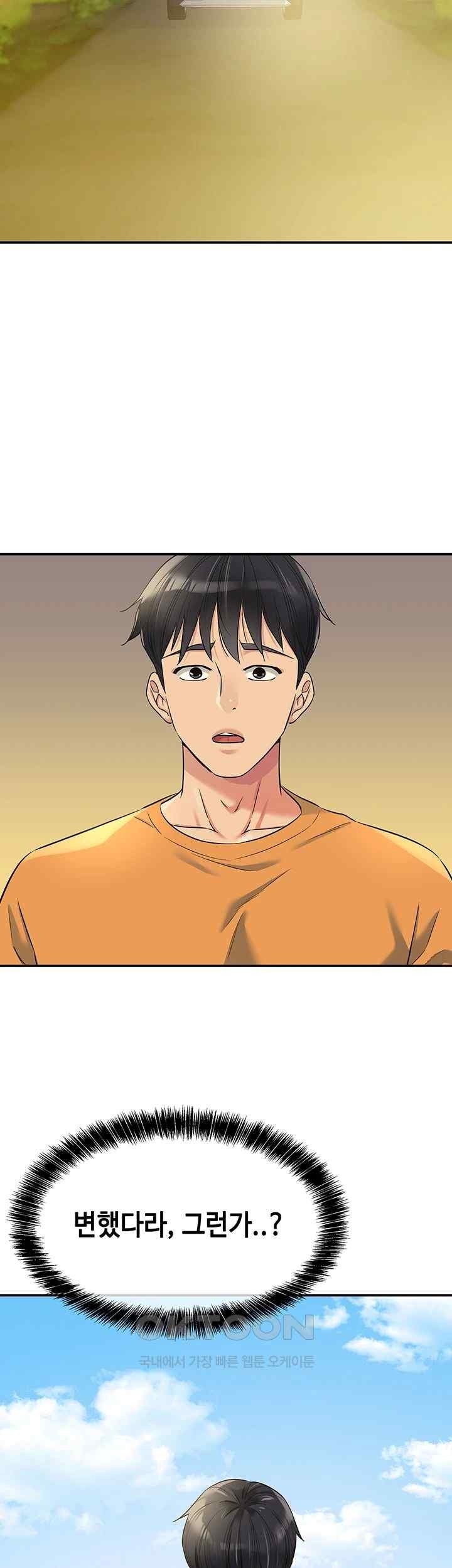 The Shop of Pleasure Raw - Chapter 86 [photo 46] - MangaPorn