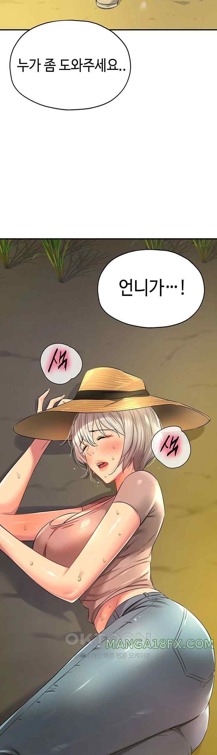 The Shop of Pleasure Raw - Chapter 86 [photo 49] - MangaPorn