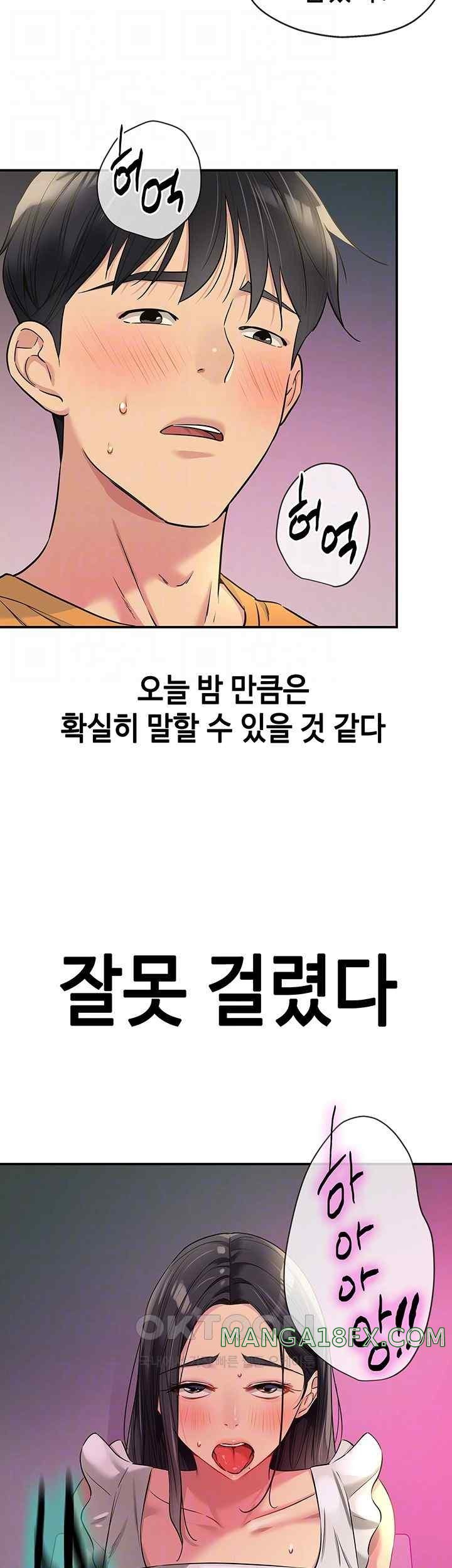 The Shop of Pleasure Raw - Chapter 86 [photo 8] - MangaPorn