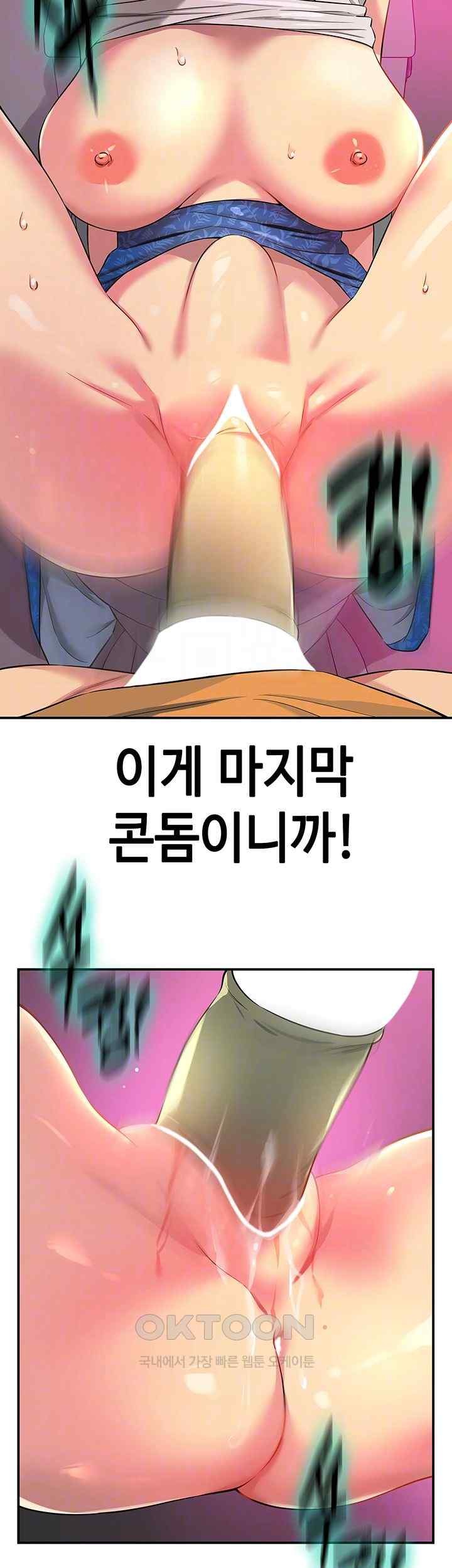 The Shop of Pleasure Raw - Chapter 86 [photo 9] - MangaPorn