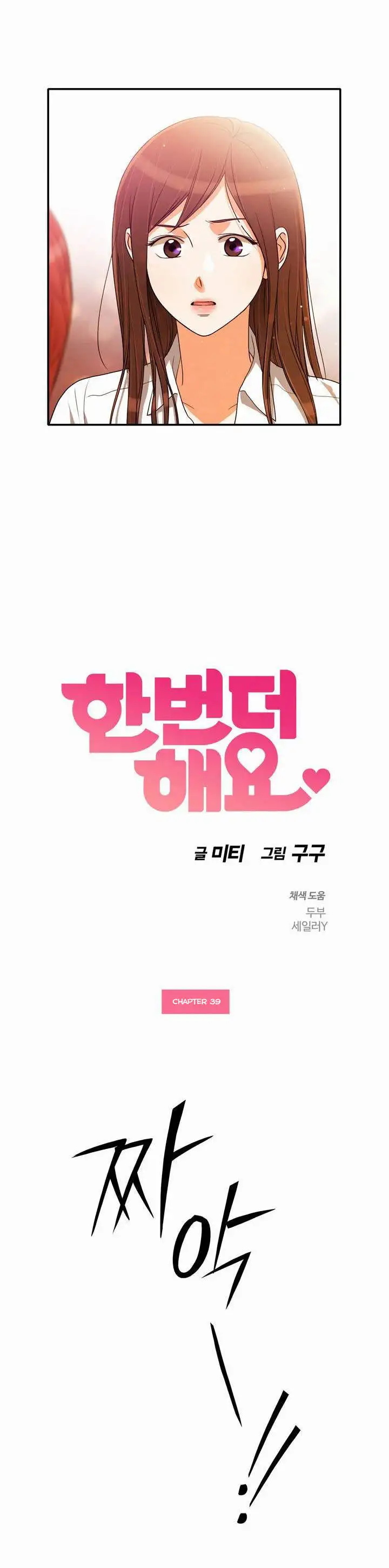 Do It One More Time - Chapter 39 [photo 3] - MangaPorn