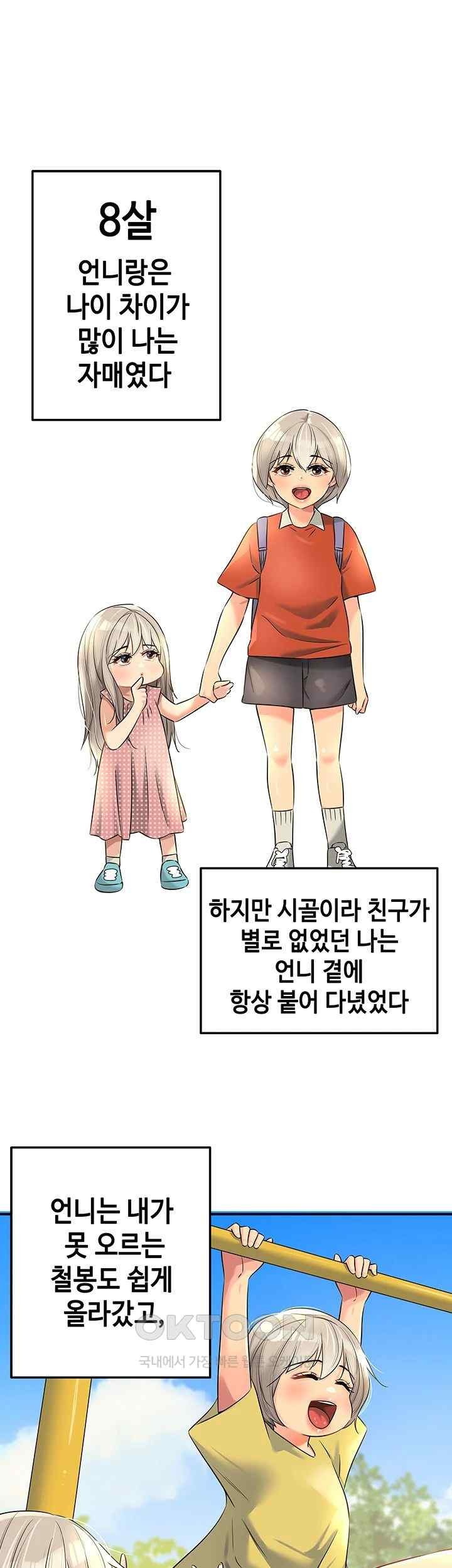 The Shop of Pleasure Raw - Chapter 87 [photo 1] - MangaPorn