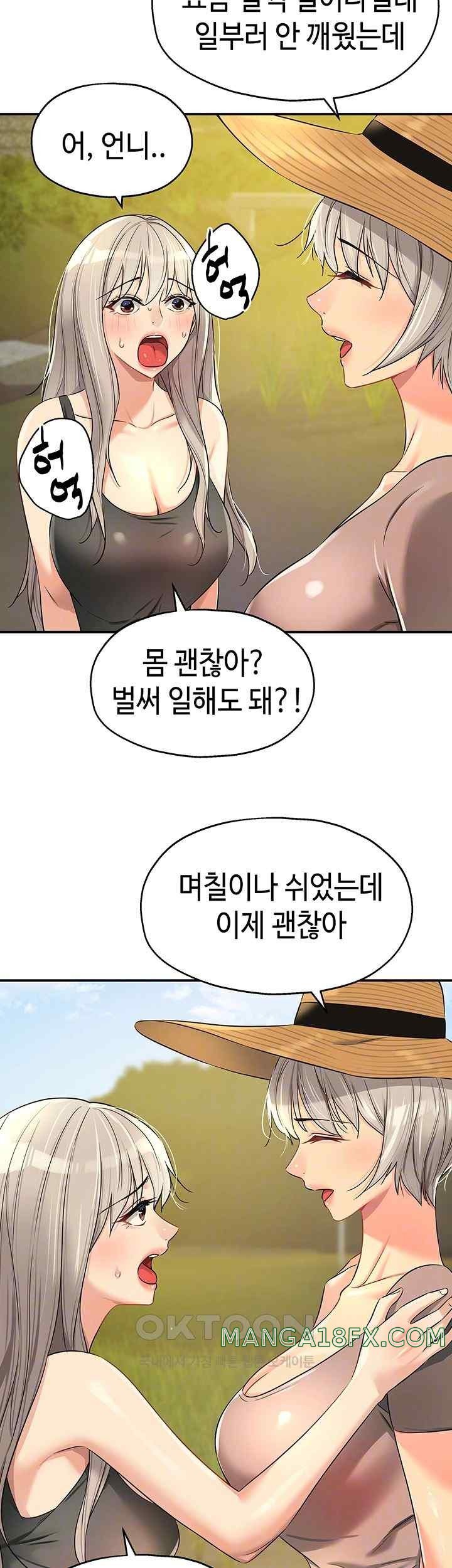 The Shop of Pleasure Raw - Chapter 87 [photo 12] - MangaPorn