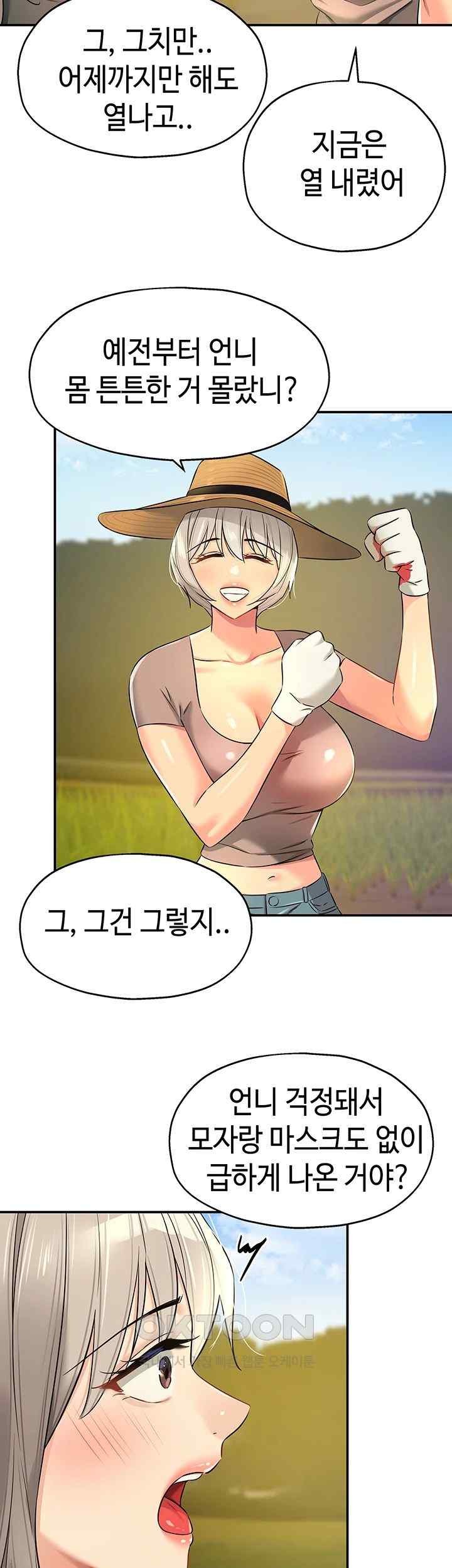 The Shop of Pleasure Raw - Chapter 87 [photo 13] - MangaPorn