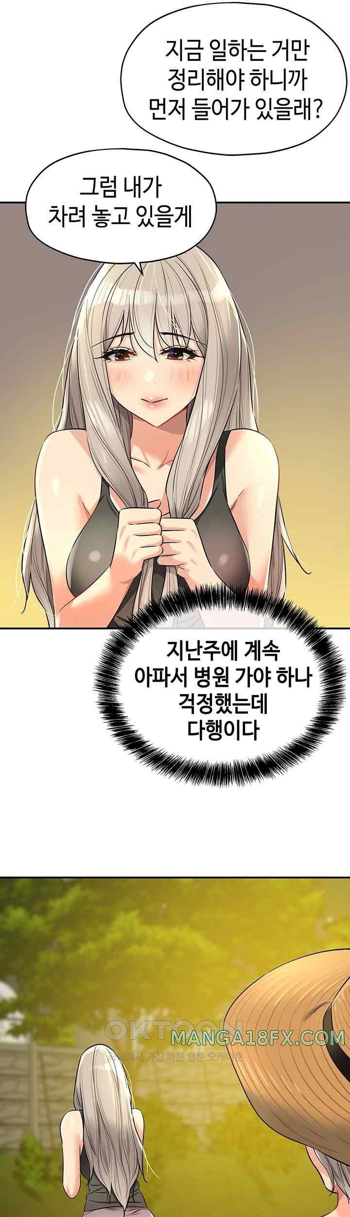 The Shop of Pleasure Raw - Chapter 87 [photo 16] - MangaPorn