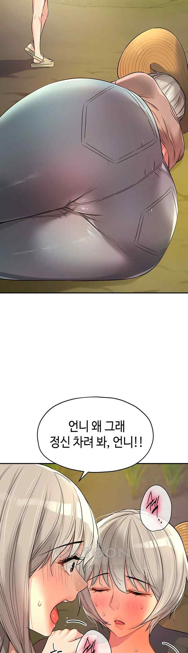 The Shop of Pleasure Raw - Chapter 87 [photo 19] - MangaPorn