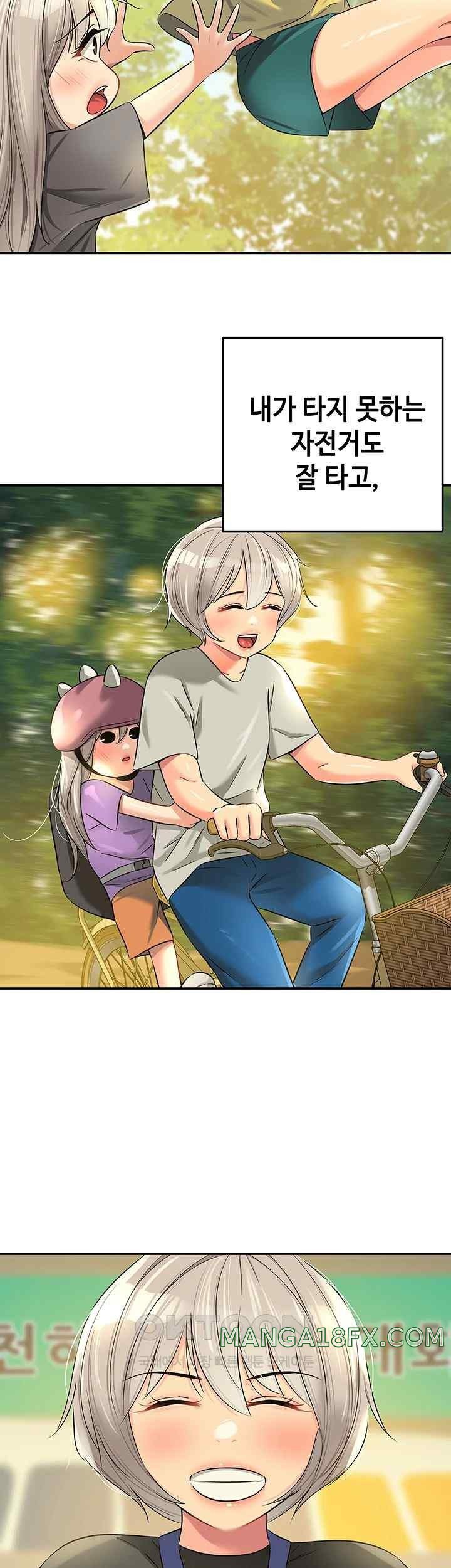 The Shop of Pleasure Raw - Chapter 87 [photo 2] - MangaPorn