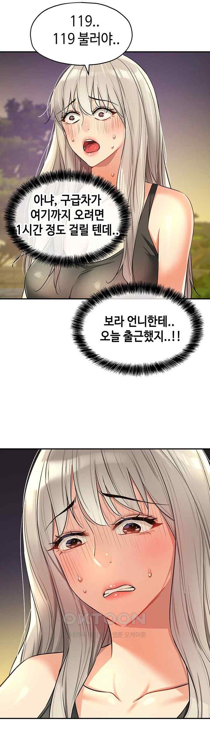 The Shop of Pleasure Raw - Chapter 87 [photo 21] - MangaPorn