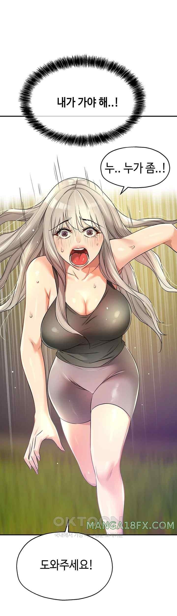 The Shop of Pleasure Raw - Chapter 87 [photo 22] - MangaPorn