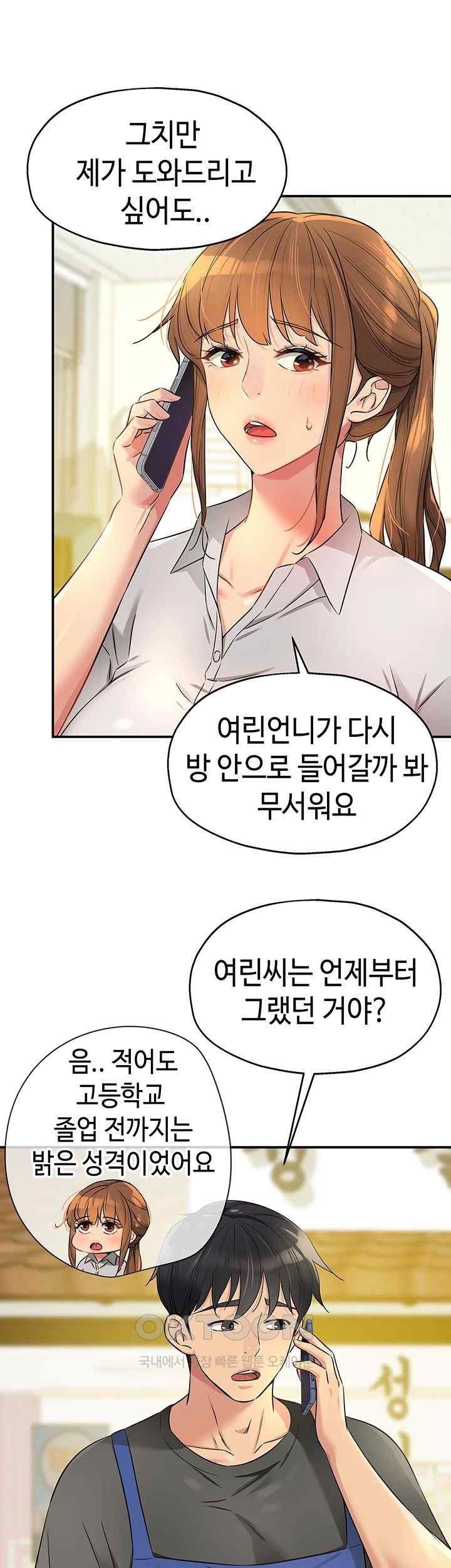 The Shop of Pleasure Raw - Chapter 87 [photo 24] - MangaPorn