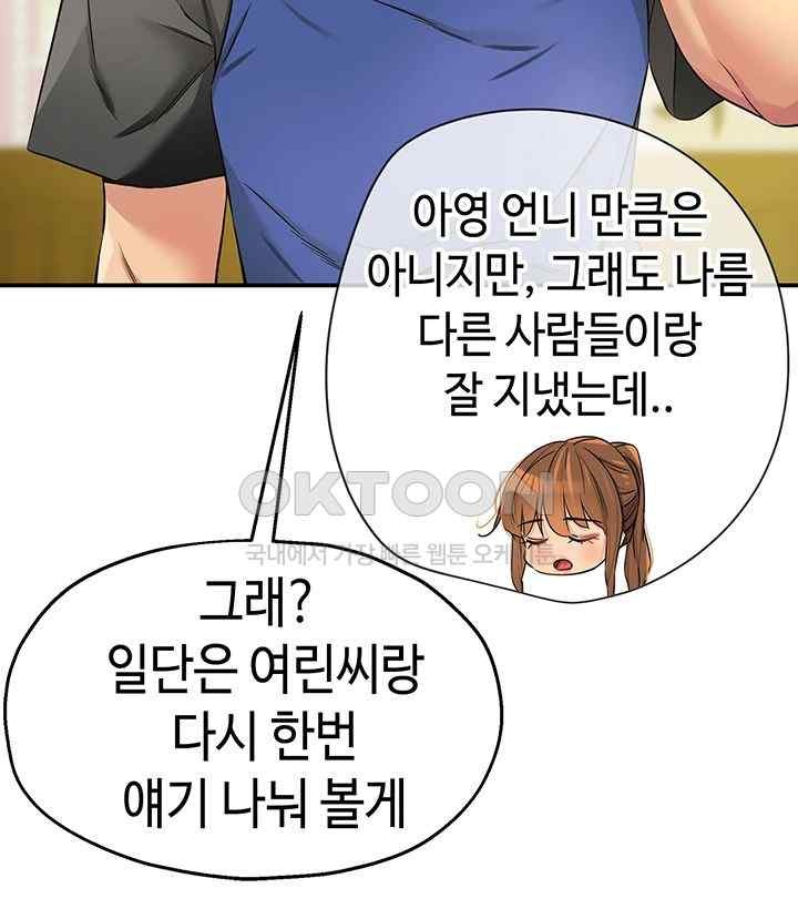 The Shop of Pleasure Raw - Chapter 87 [photo 25] - MangaPorn