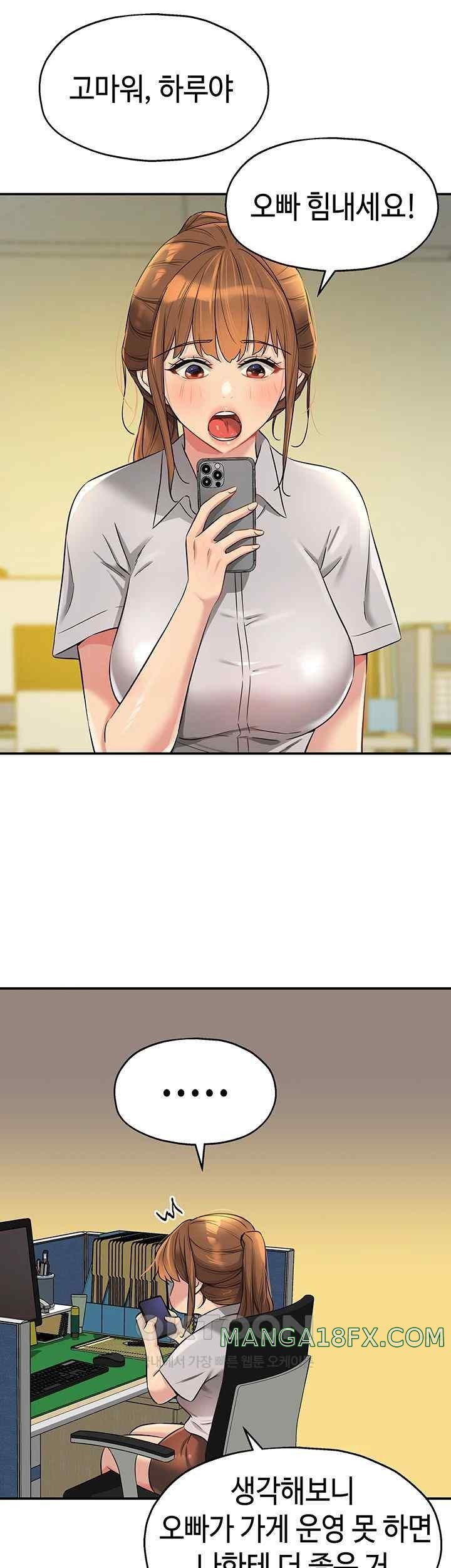 The Shop of Pleasure Raw - Chapter 87 [photo 26] - MangaPorn