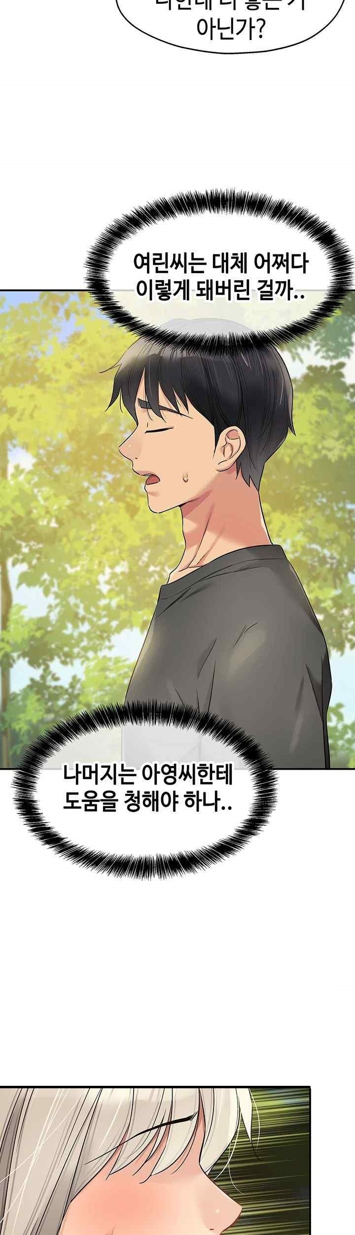 The Shop of Pleasure Raw - Chapter 87 [photo 27] - MangaPorn