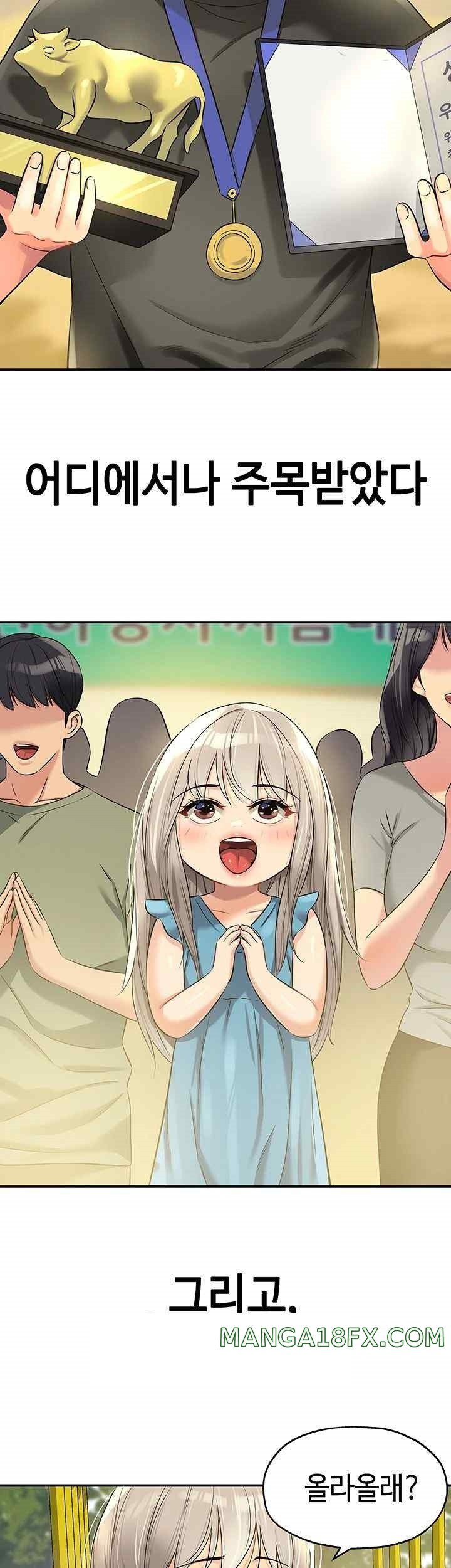 The Shop of Pleasure Raw - Chapter 87 [photo 3] - MangaPorn