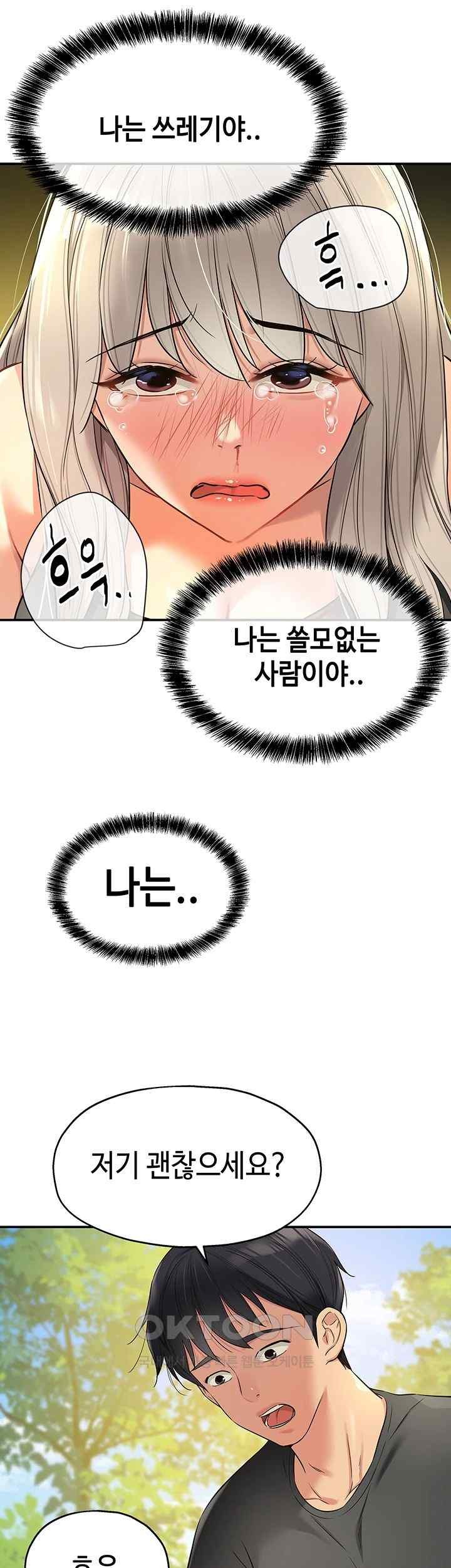 The Shop of Pleasure Raw - Chapter 87 [photo 31] - MangaPorn