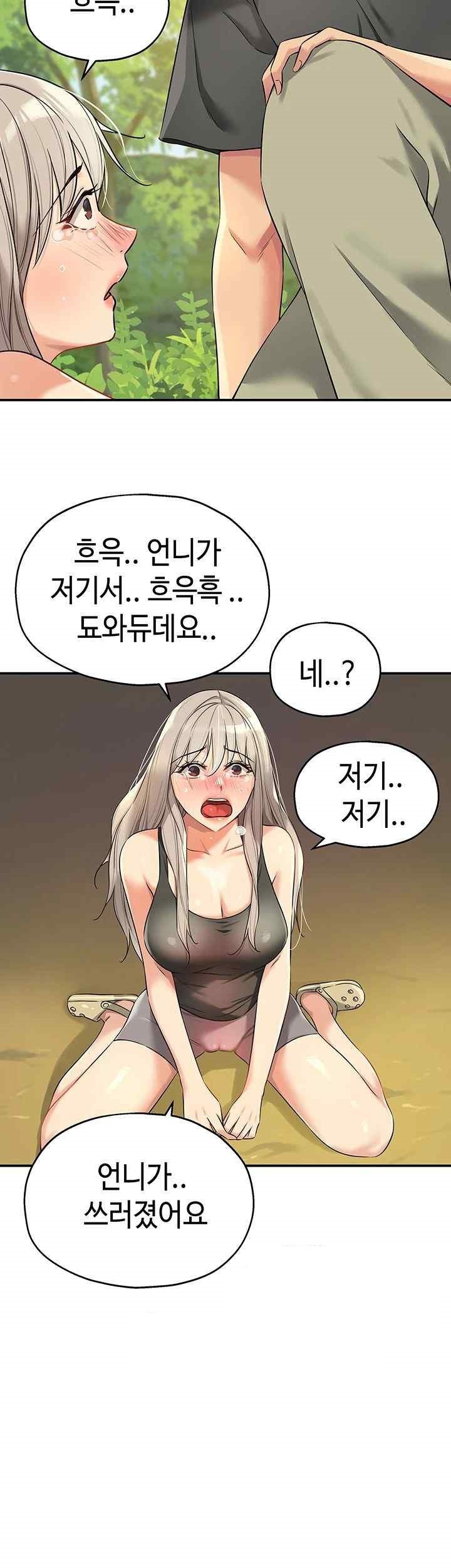 The Shop of Pleasure Raw - Chapter 87 [photo 32] - MangaPorn