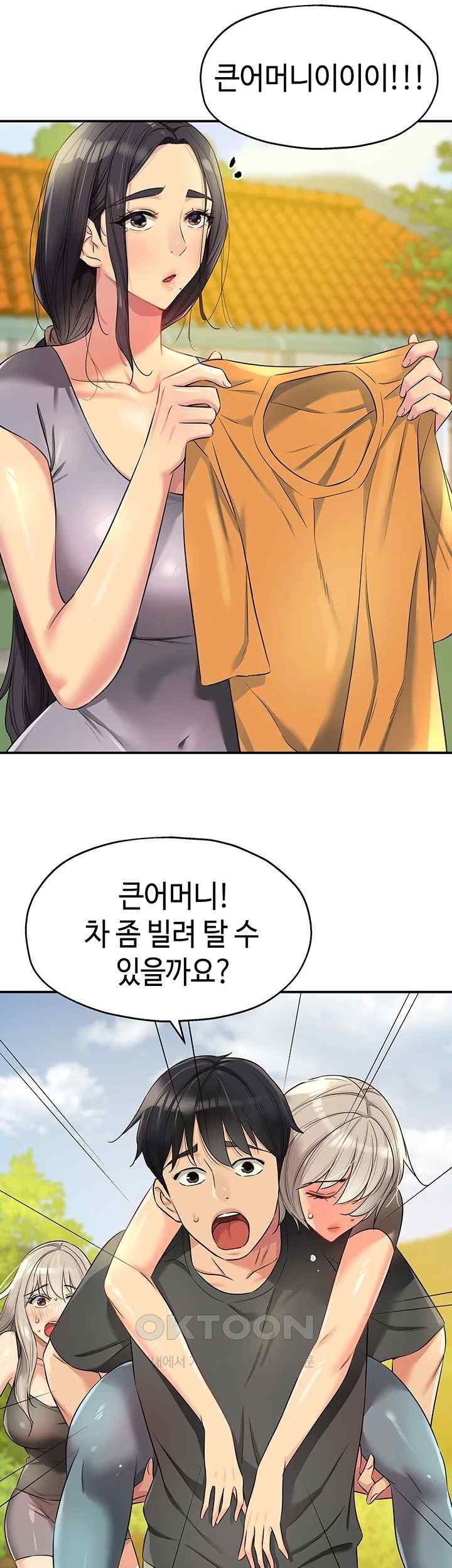 The Shop of Pleasure Raw - Chapter 87 [photo 33] - MangaPorn