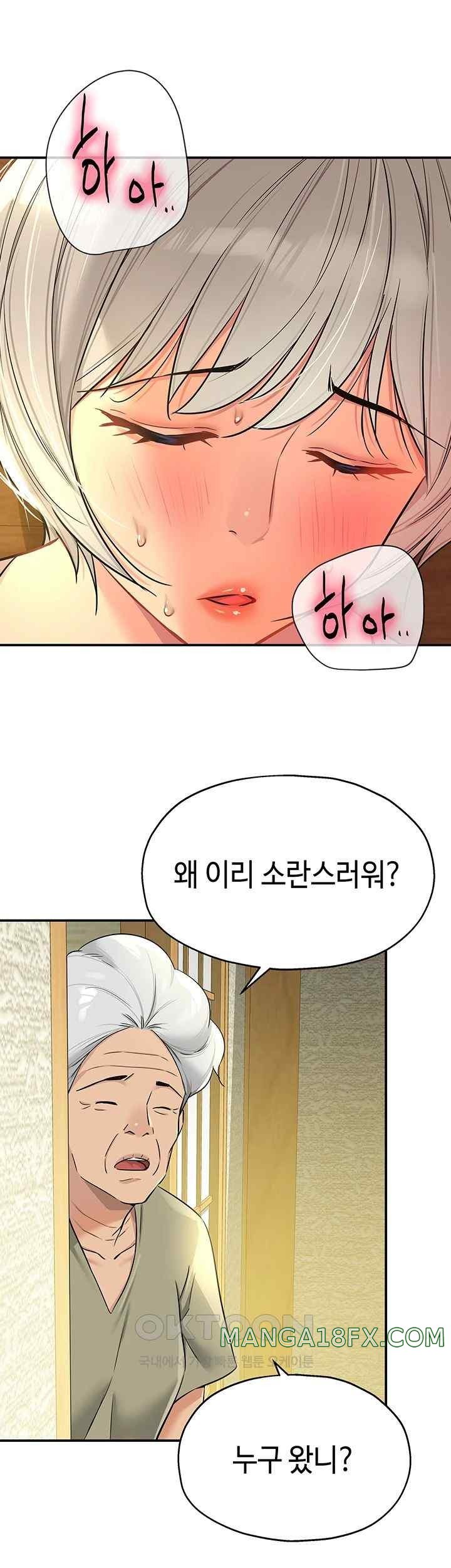 The Shop of Pleasure Raw - Chapter 87 [photo 36] - MangaPorn