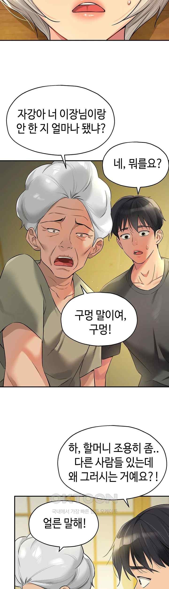 The Shop of Pleasure Raw - Chapter 87 [photo 38] - MangaPorn