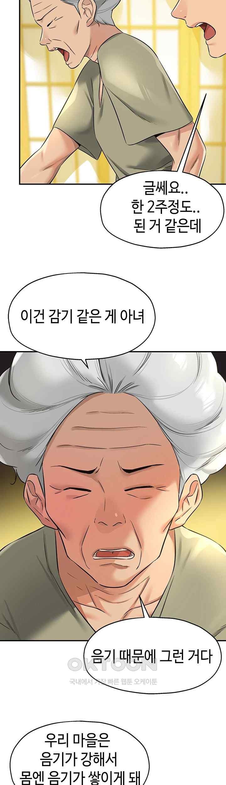 The Shop of Pleasure Raw - Chapter 87 [photo 39] - MangaPorn