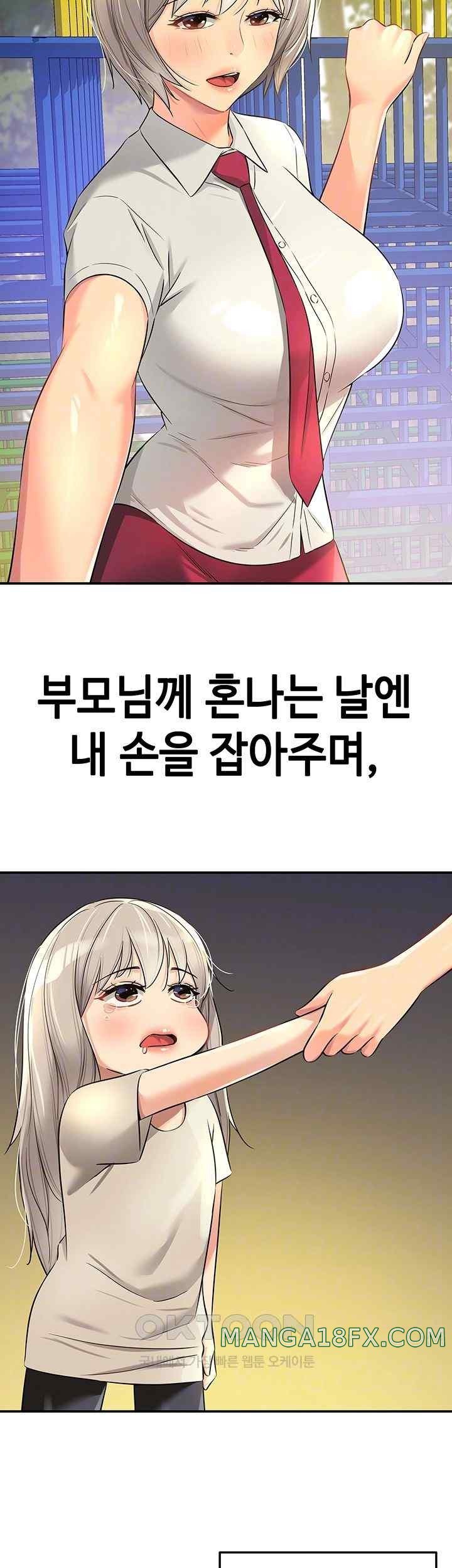 The Shop of Pleasure Raw - Chapter 87 [photo 4] - MangaPorn